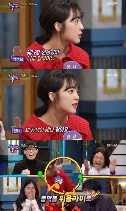 김보라 언니. /사진=해피투게더4 방송캡처