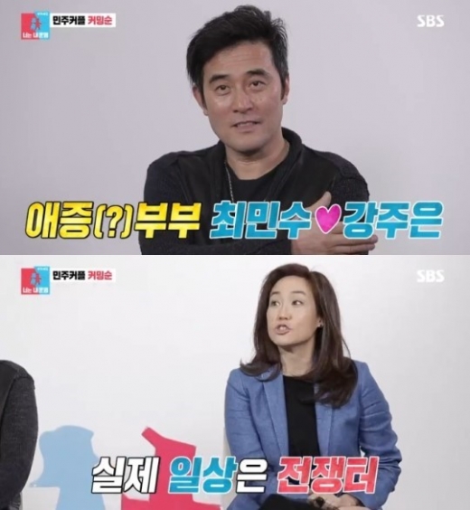배우 최민수, 강은주 부부 모습. /사진=SBS 예능프로그램 동상이몽2 방송화면 캡처