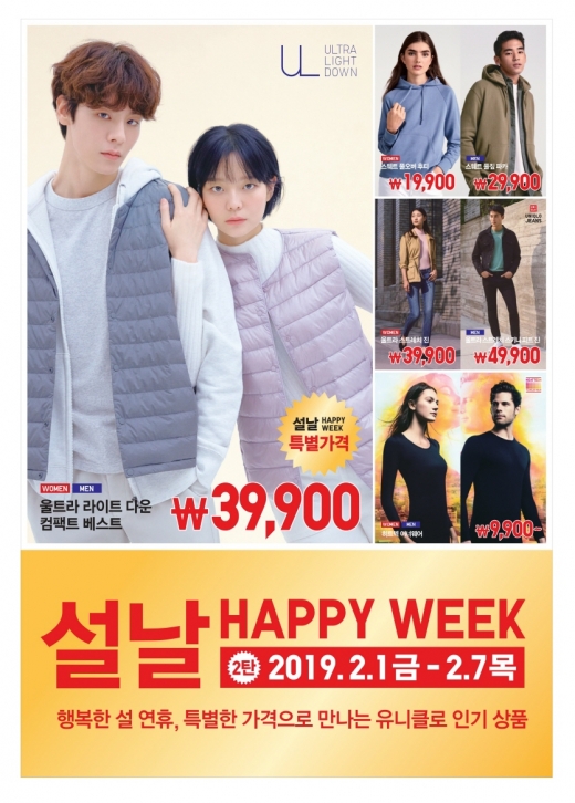 /사진=유니클로(UNIQLO)