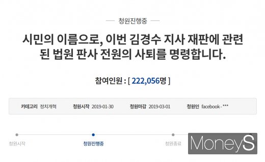 청와대 국민청원 캡처.