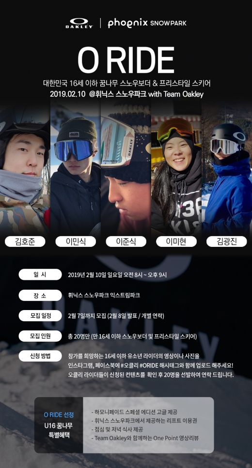 /사진=오클리