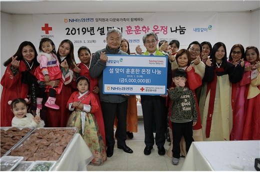 홍재은 NH농협생명 대표와 다문화 가정 10가족이 ‘설 맞이 차례상’ 체험행사를 마치고 포즈를 취하고 있다. / 사진=NH농협생명