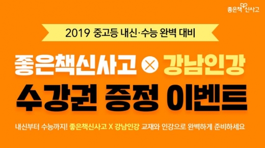 /사진=좋은책신사고