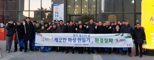 ▲ 깨끗한 화성시 만들기, 설맞이 대청소. / 사진제공=화성시