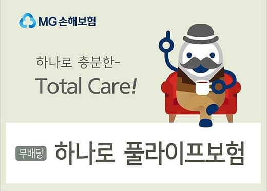 /사진=MG손해보험