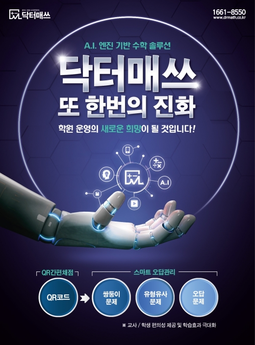 /사진=해법에듀