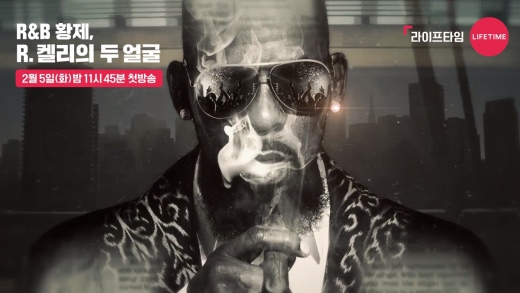 /사진=라이프타임 채널