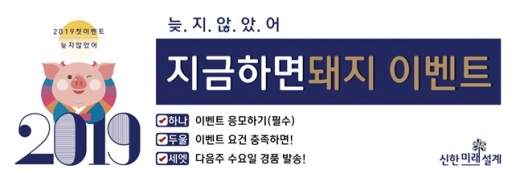 신한은행, 개인형 IRP·연금저축펀드 이벤트