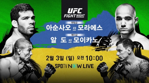 /사진=SPO TV