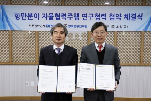 부산항만공사는 지난 1월31일 본사 3층 중회의실에서 한국교통연구원과 ‘자율협력주행 야드트랙터(Y/T) 연구개발’을 위한 협약을 체결했다. /사진제공=부산항만공사