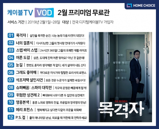 /사진=홈초이스
