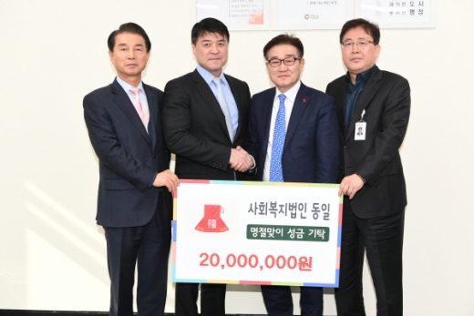 사회복지법인 동일(대표이사 김은수)이 작년 추석 명절에 이어 이번 설 명절에도 양산시(시장 김일권, 오른쪽에서 두번째)에 성금 2000만원을 기탁했다./사진제공=양산시