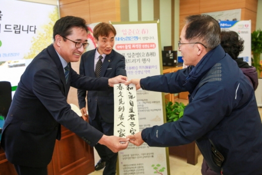 1일 NH농협은행 경남영업본부에서 실시한 입춘첩 행사. /사진제공=경남농협