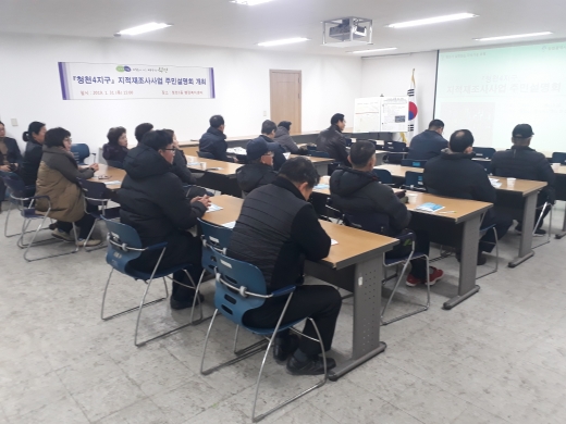 ▲1월 31일 부평구 청천1동 행정복지센터에서 '청천4지구 지적재조사사업 주민설명회'가 열렸다. / 사진제공=부평구청