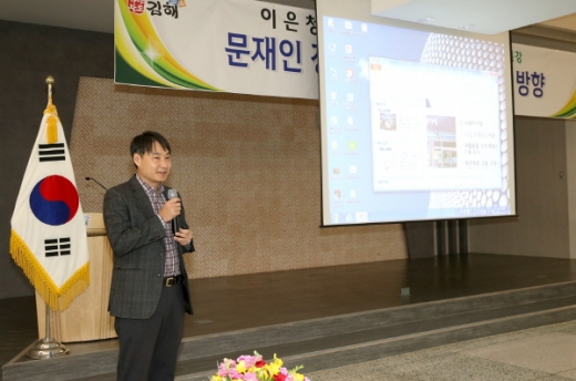 이은애 서울시 사회적경제지원센터장을 초빙해 기업가와 시민을 대상으로 특강을 실시했다. /사진제공=김해시