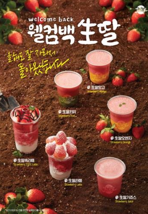 / 쥬씨 제공 @머니S MNB, 식품 외식 유통 · 프랜차이즈 가맹 & 유망 창업 아이템의 모든 것