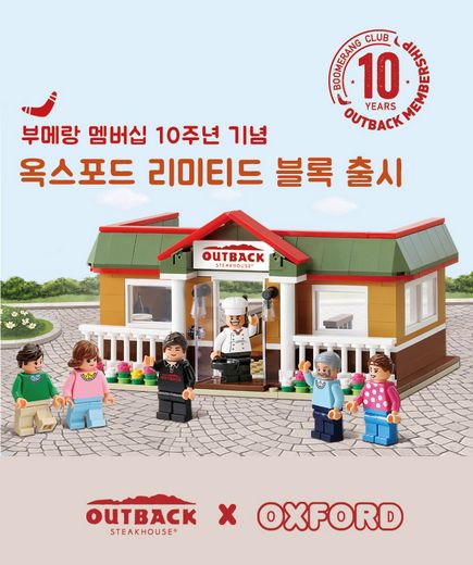 / 아웃백 스테이크하우스 제공 @머니S MNB, 식품 외식 유통 · 프랜차이즈 가맹 & 유망 창업 아이템의 모든 것
