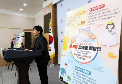 정은경 질병관리본부장이 최근 서울 도렴동 정부서울청사 별관 브리핑룸에서 설 연휴 홍역 등 국내외 감염병 주의당부 및 관리대책 브리핑을 하는 모습. /사진=뉴시스 박주성 기자