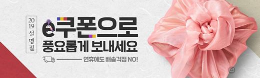 / 이베이코리아 제공 @머니S MNB, 식품 외식 유통 · 프랜차이즈 가맹 & 유망 창업 아이템의 모든 것
