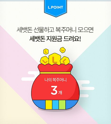 / 엘포인트 제공 @머니S MNB, 식품 외식 유통 · 프랜차이즈 가맹 & 유망 창업 아이템의 모든 것