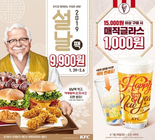 / KFC 제공 @머니S MNB, 식품 외식 유통 · 프랜차이즈 가맹 & 유망 창업 아이템의 모든 것