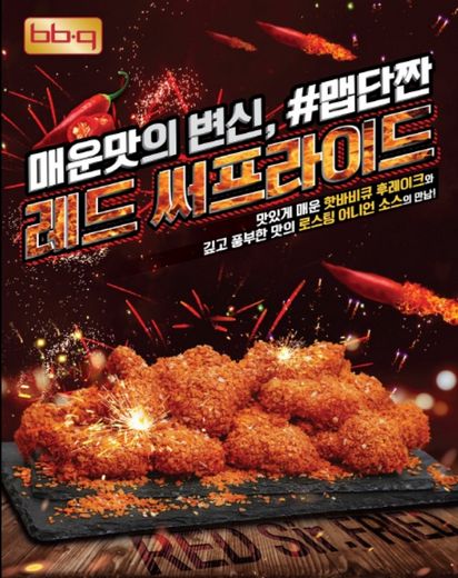 / bbq치킨 제공 @머니S MNB, 식품 외식 유통 · 프랜차이즈 가맹 & 유망 창업 아이템의 모든 것