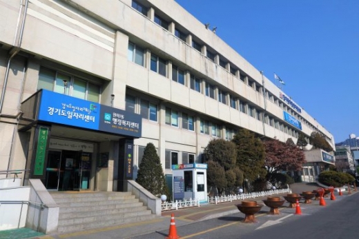 경기도일자리재단 전경. / 사진제공=경기도