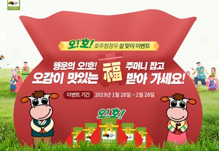 / 호주청정우 제공 @머니S MNB, 식품 외식 유통 · 프랜차이즈 가맹 & 유망 창업 아이템의 모든 것
