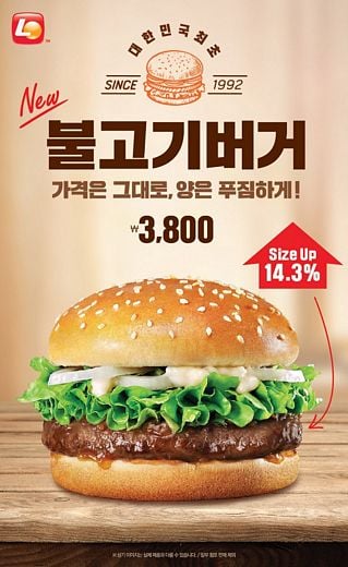 / 롯데리아 제공 @머니S MNB, 식품 외식 유통 · 프랜차이즈 가맹 & 유망 창업 아이템의 모든 것