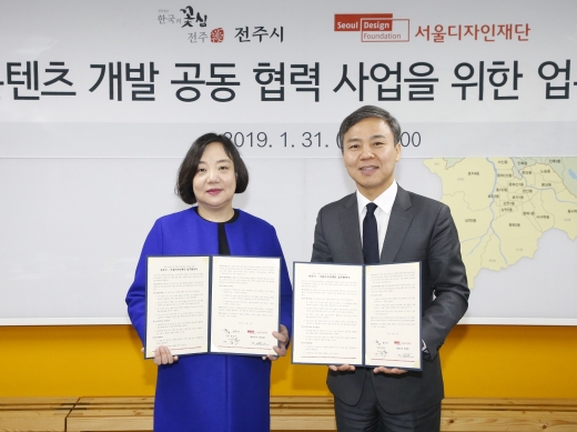 /사진=서울디자인재단