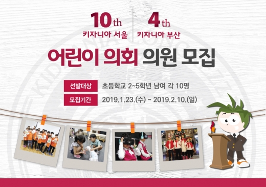 /사진=키자니아
