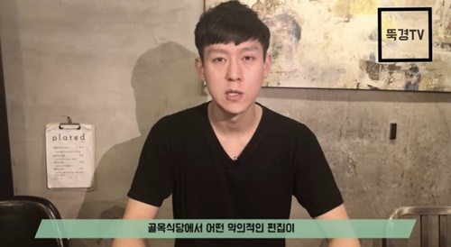 /사진=유튜브 채널 뚝경TV 캡쳐