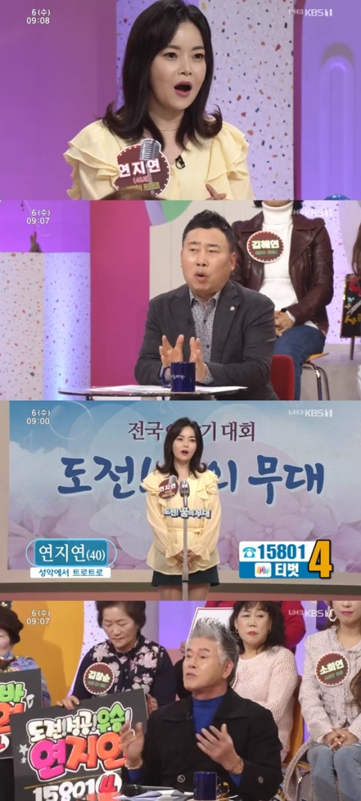 /사진=KBS1 방송화면 캡처
