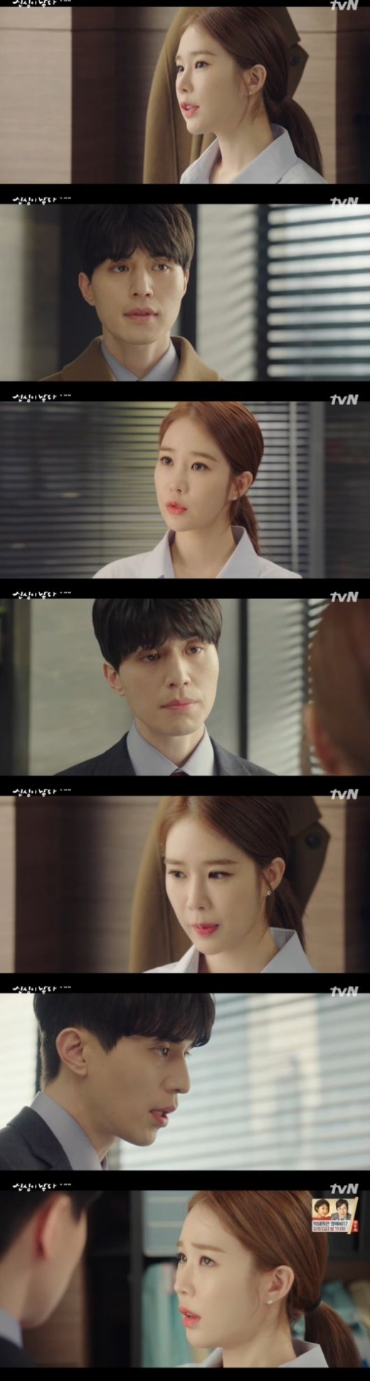 '진심이 닿다' 유인나 이동욱. /사진=tvN 방송캡처