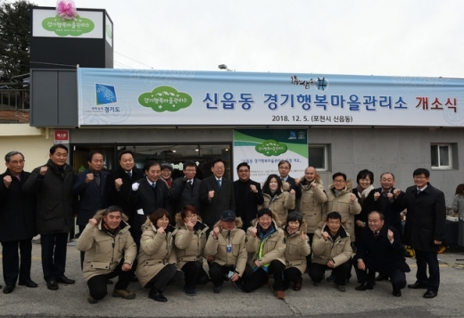 ▲ 경기북부지역 행복마을관리소. / 사진제공=경기도