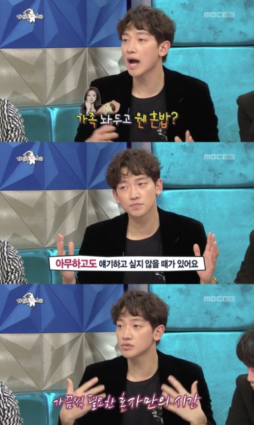 '라디오스타' 비. /사진=MBC 방송캡처