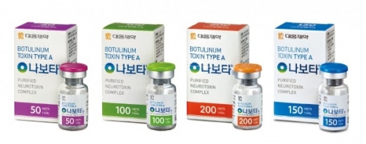대웅제약의 보툴리눔 톡신 제제 '나보타'. /사진=대웅제약