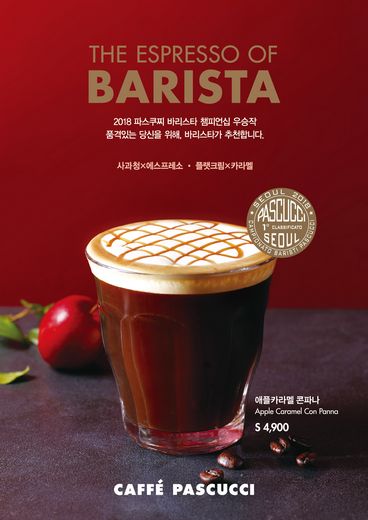 / 파스쿠찌 제공 @머니S MNB, 식품 외식 유통 · 프랜차이즈 가맹 & 유망 창업 아이템의 모든 것