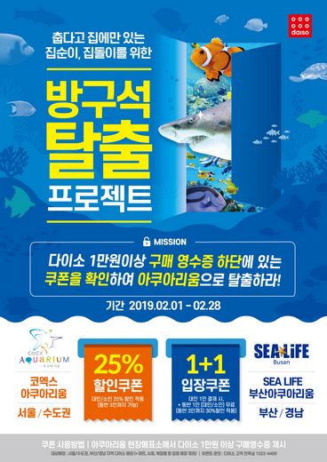 / 다이소 제공 @머니S MNB, 식품 외식 유통 · 프랜차이즈 가맹 & 유망 창업 아이템의 모든 것