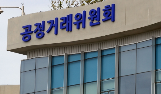 공정거래위원회. /사진=뉴스1 DB