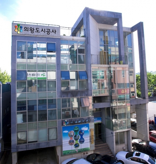 ▲ 의왕도시공사 전경. / 사진제공=의왕시