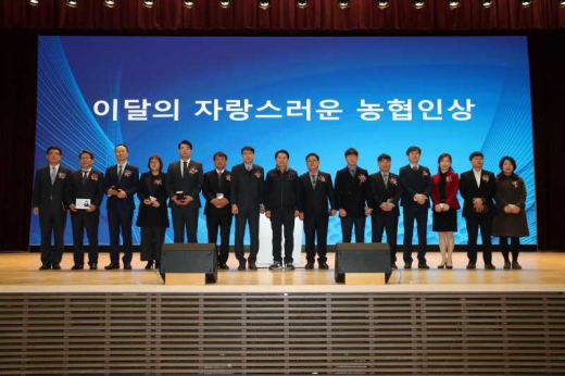 ▲ 농협중앙회 '자랑스러운 지부장상' 시상식. / 사진제공=농협 연천군지부