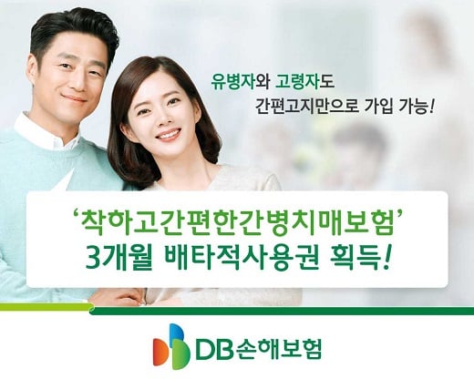 /사진=DB손해보험
