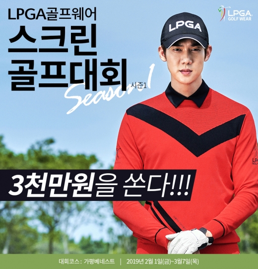 /사진=LPGA 골프웨어
