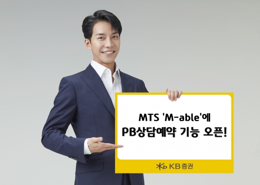 /사진=KB증권