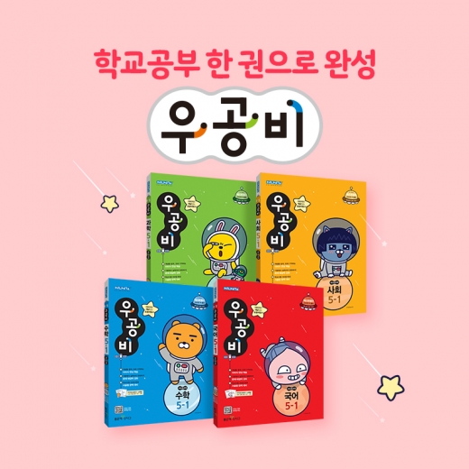 /사진=좋은책신사고