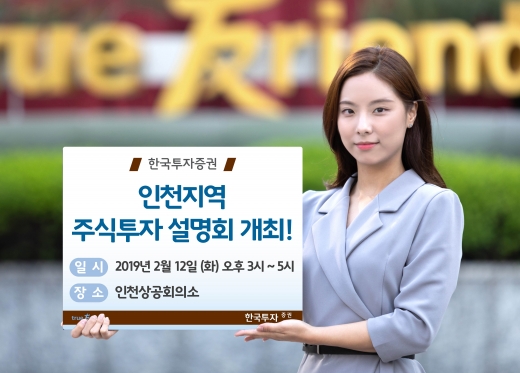 /사진=한국투자증권
