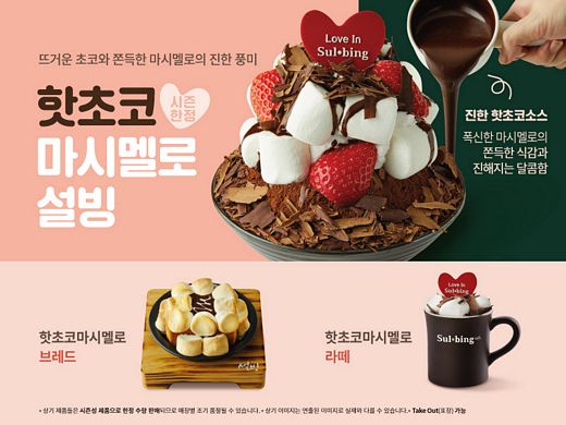 / 설빙 제공 @머니S MNB, 식품 외식 유통 · 프랜차이즈 가맹 & 유망 창업 아이템의 모든 것