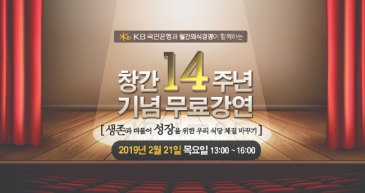 / 월간외식경영 제공 @머니S MNB, 식품 외식 유통 · 프랜차이즈 가맹 & 유망 창업 아이템의 모든 것