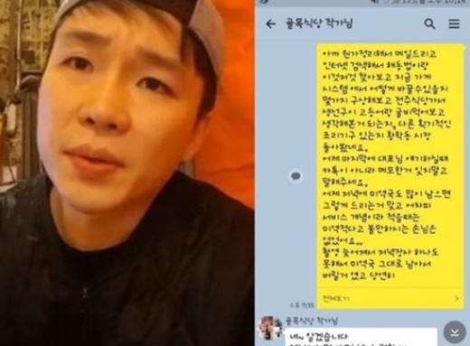 '백종원의 골목식당' 뚝섬 장어집 사장. /사진=뚝섬 장어집 사장 인스타그램 캡처